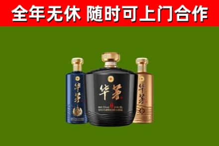 宿迁烟酒回收华茅酒.jpg