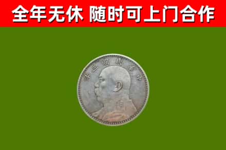 宿迁回收袁大头